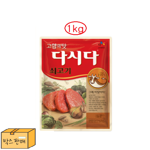 CJ)백설 쇠고기 다시다 1kg x 10입(박스판매)